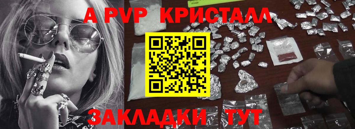 A PVP  APVP VHQ  Вход с VPN  Северск 