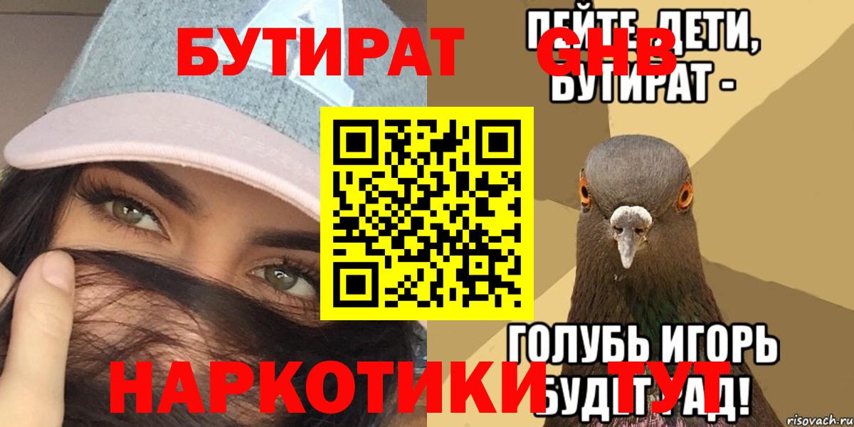 Бутират бутандиол Северск