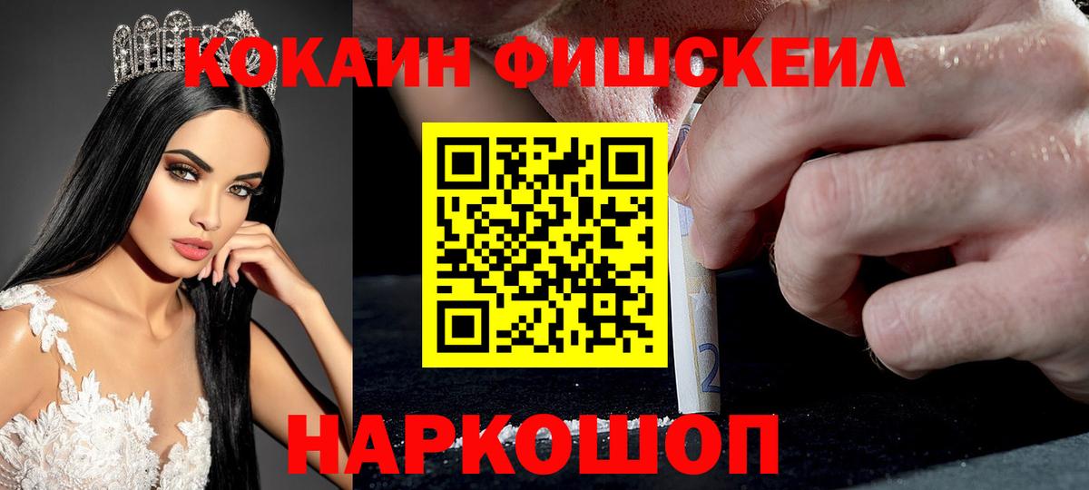 Кокаин Колумбийский  сколько стоит  КОКАИН Колумбийский  Северск  Вход с VPN 