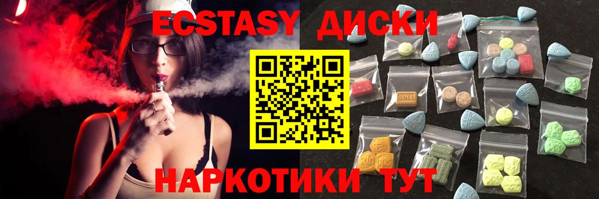 Экстази DUBAI  Вход с VPN  Северск 
