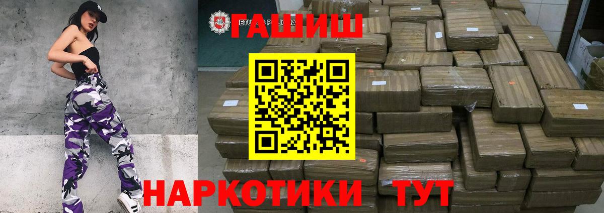 Гашиш  Вход с VPN  Северск  Гашиш 40% ТГК  ГАШ hashish 