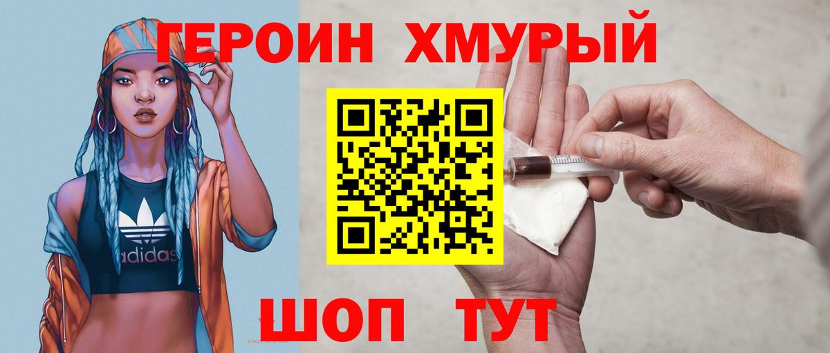 Северск  ГЕРОИН герыч  ГЕРОИН  Вход с VPN 