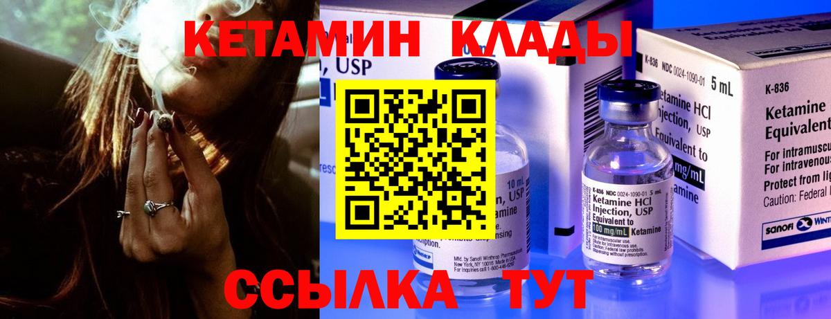 Северск  КЕТАМИН VHQ  КЕТАМИН ketamine  Вход с VPN 