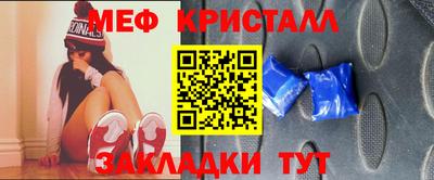 мяу мяу кристалл Партизанск