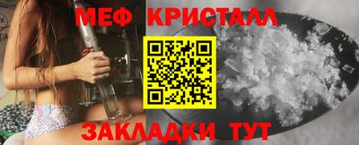 мяу мяу кристалл Партизанск