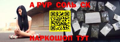 мяу мяу кристалл Партизанск