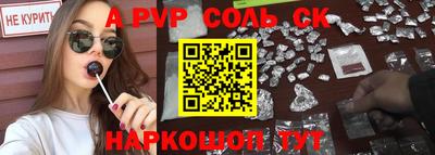 мяу мяу кристалл Партизанск