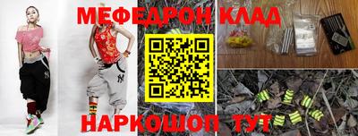 мяу мяу кристалл Партизанск