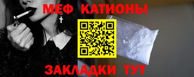мяу мяу кристалл Партизанск