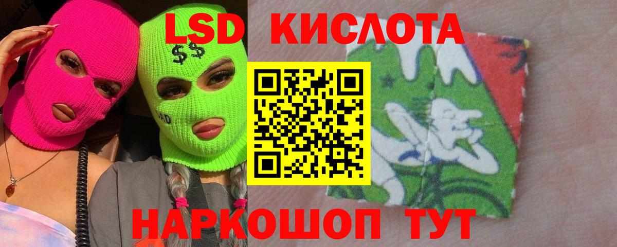 Лсд 25 экстази ecstasy Северск