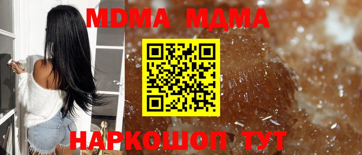 MDMA кристаллы Северск