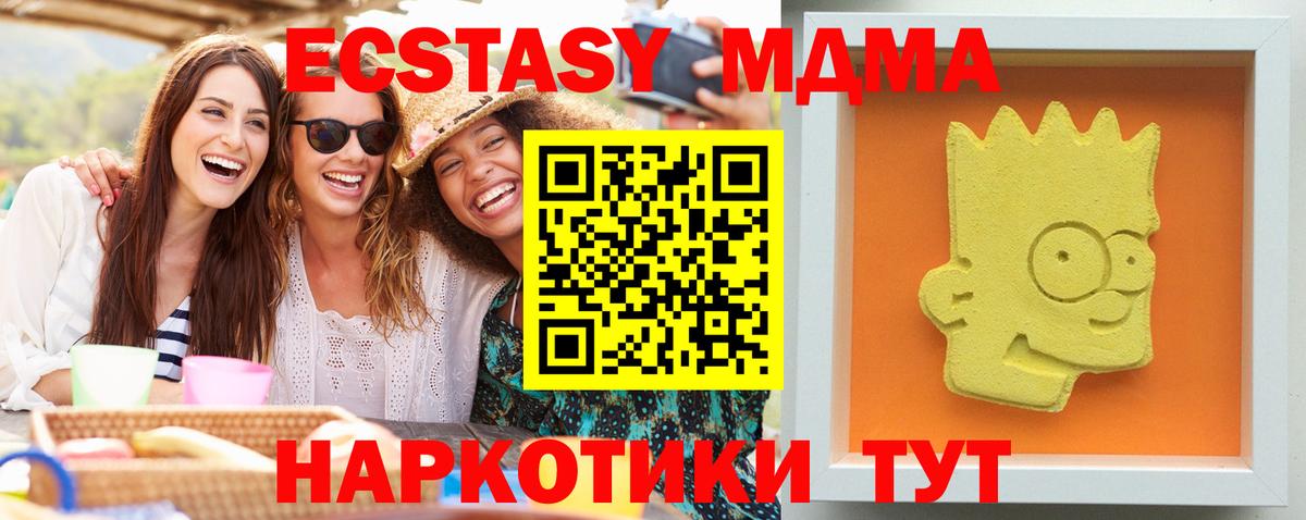 МДМА crystal  МДМА  Северск  Вход с VPN 