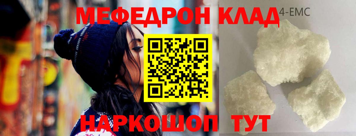 Северск  МЯУ-МЯУ мяу мяу  Мефедрон  МЕФ  Мефедрон VHQ  купить наркотики сайты  Вход с VPN 