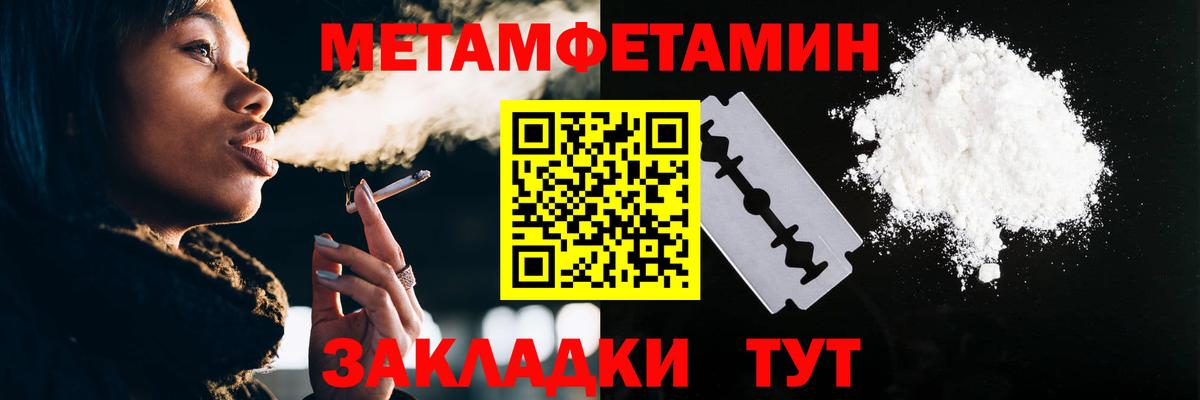 Метамфетамин пудра Северск