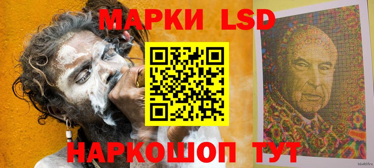Марки NBOMe  Вход с VPN  Северск  Марки 25I-NBOMe 1500мкг 